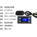 Xy Wth1 Dc 6 30V Digital Display Constant Temperature Humidity Incubator Controller Dual Output Thermostat For Ac 220V